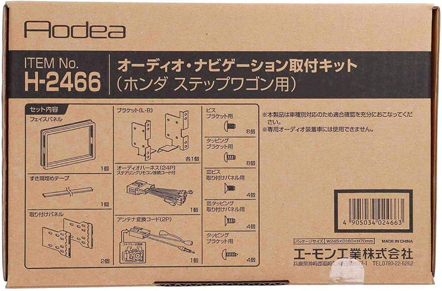 Amazon.co.jp: エーモン(amon) AODEA(オーディア) オーディオ