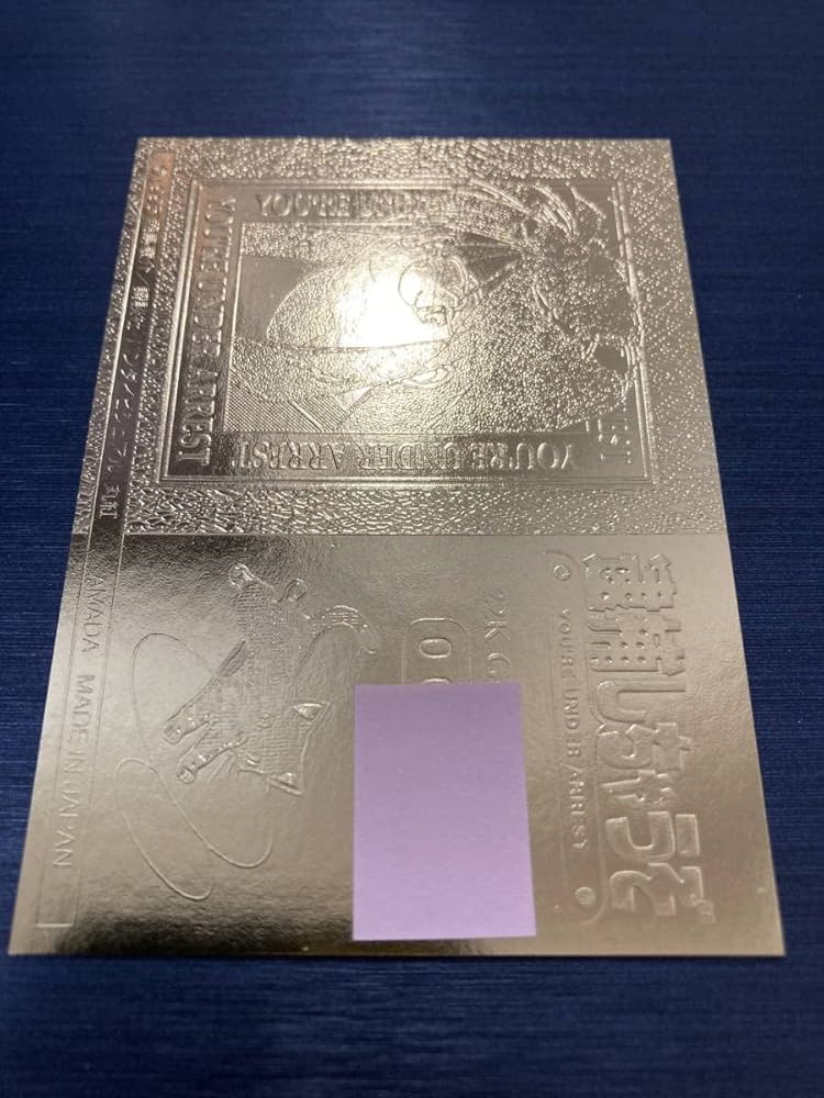 逮捕しちゃうぞ 22kカード 当時物 シリアル付き 【公式通販】