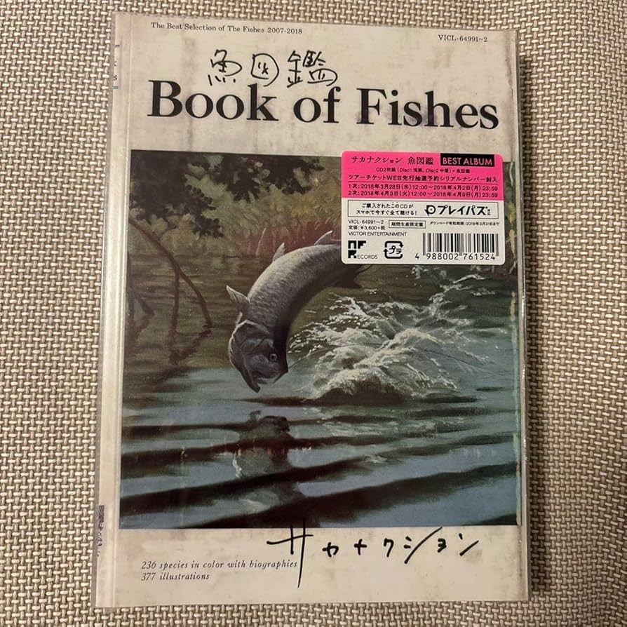 サカナクション / 魚図鑑 初回生産限定盤A 2CD + Blu-ray
