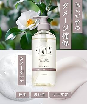 Amazon | BOTANIST ボタニスト シャンプー トリートメント セット 大