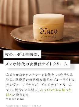 Amazon | 20NEO プロテクティブ ナイトクリーム 20g [ ブルーライトの