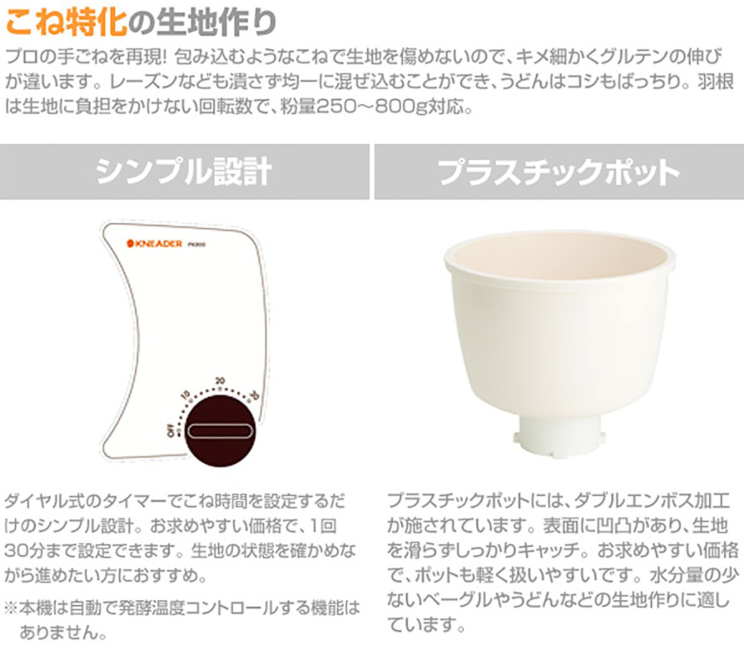 Amazon | 日本ニーダー(KNEADER) パンニーダー 800gプラスチックポット