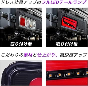 Amazon | Archaic ハイゼット トラック ジャンボ テールランプ S500P