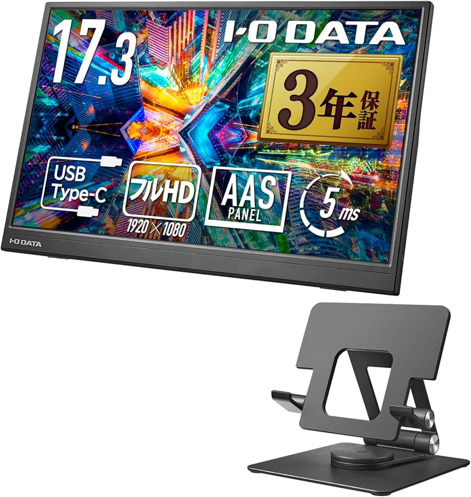 Amazon.co.jp: IODATA モバイルモニター 17.3インチ スタンドセット 省