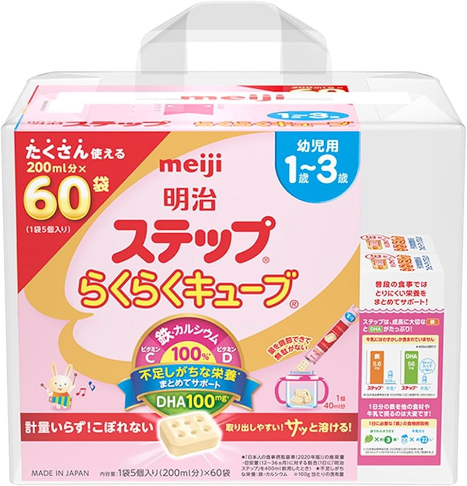 Amazon.co.jp: 明治ステップ らくらくキューブ 1,680g(28g×60袋)+明治