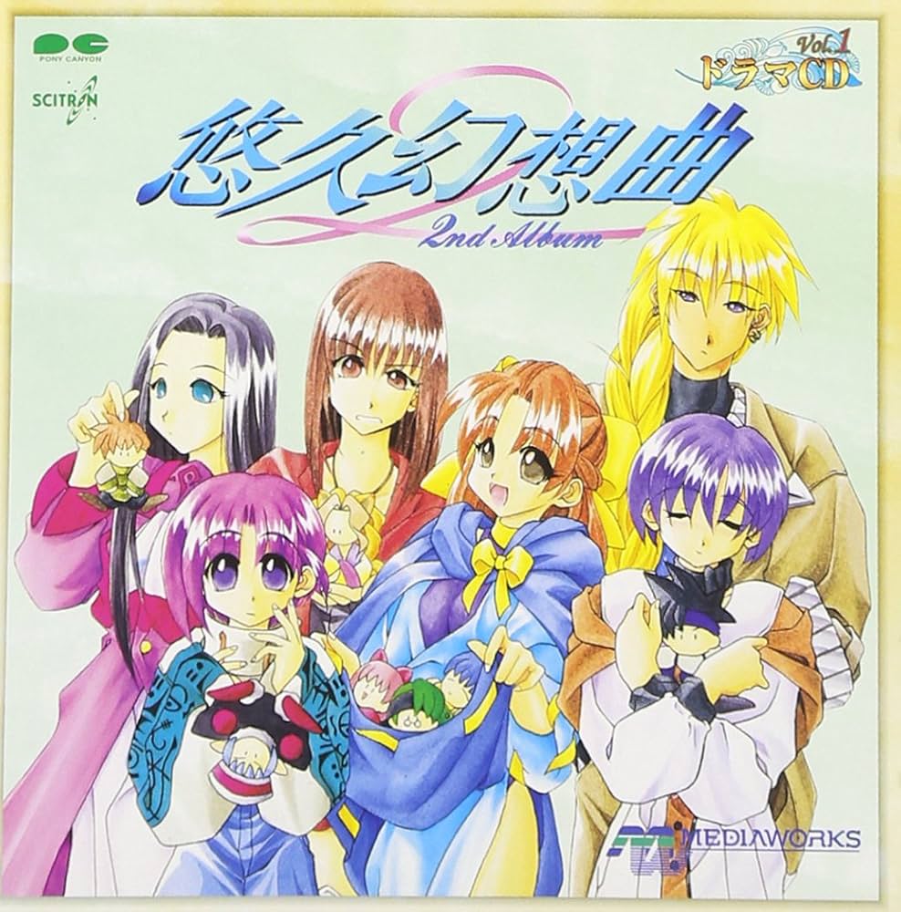 Amazon.co.jp: 悠久幻想曲 セカンドアルバム: ミュージック