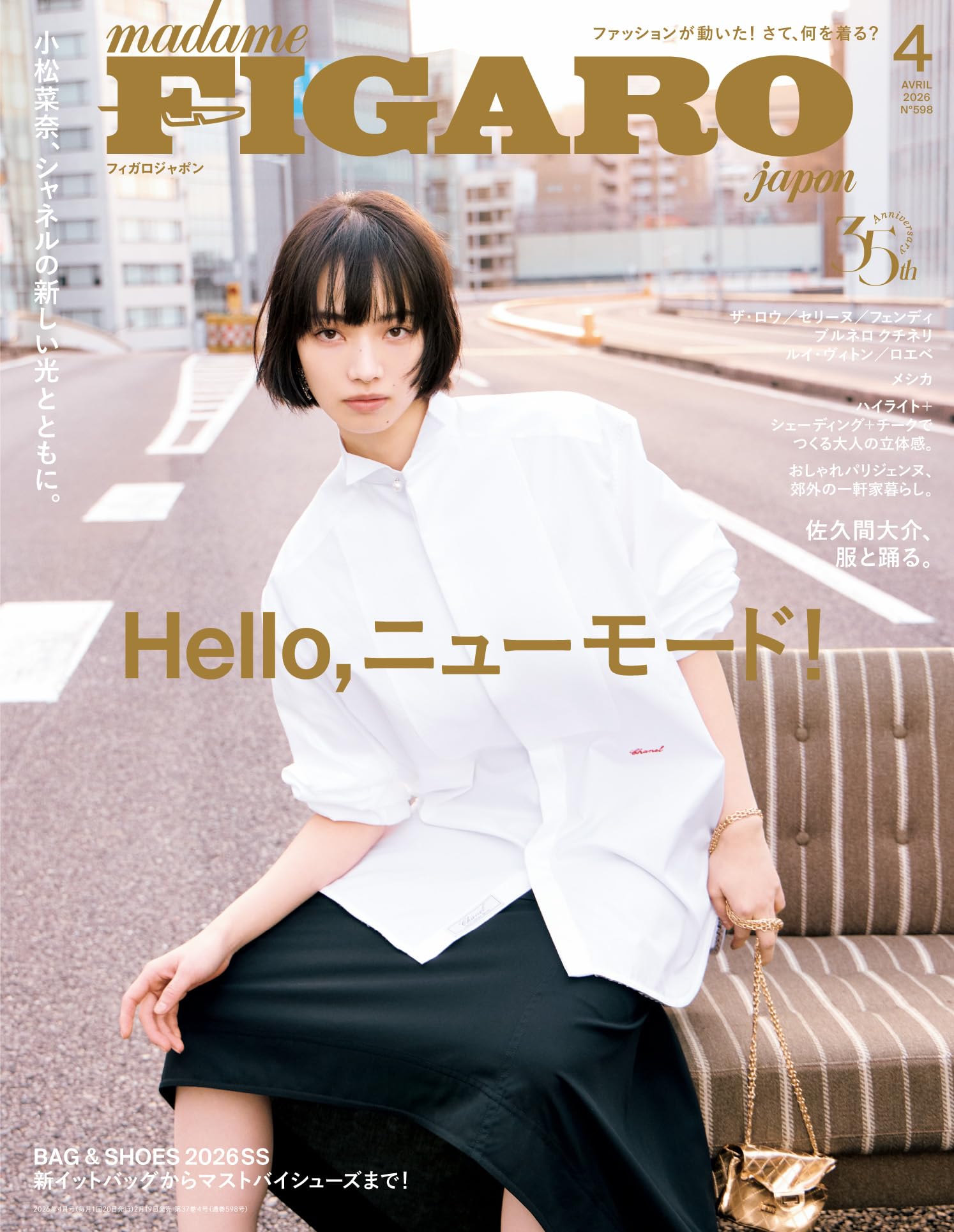 madame FIGARO japon (フィガロジャポン) 2026年4月号［特集：Hello