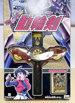Amazon.co.jp: 勇者特急マイトガイン 動輪剣 箱傷み) : おもちゃ