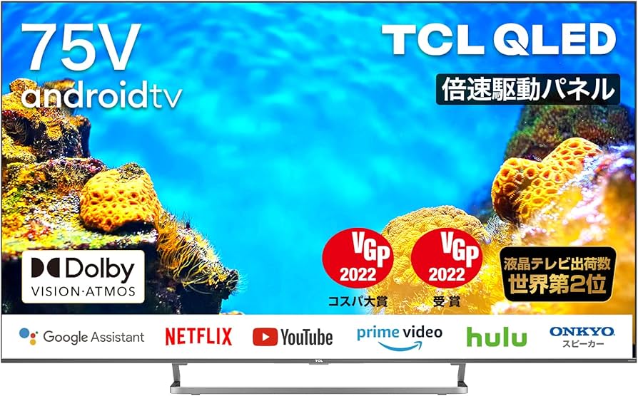 Amazon | TCL 75C728 75V型 4Kチューナー内蔵 液晶テレビ QLED採用