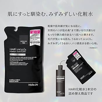 Amazon | Make.iN HARI スピキュール + ヒト幹細胞 化粧水/詰替