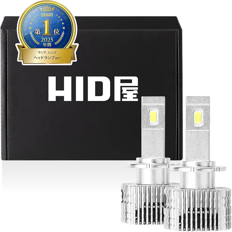 Amazon | HID屋 D4S 20200cd(カンデラ) LED ヘッドライト 爆光 6500k