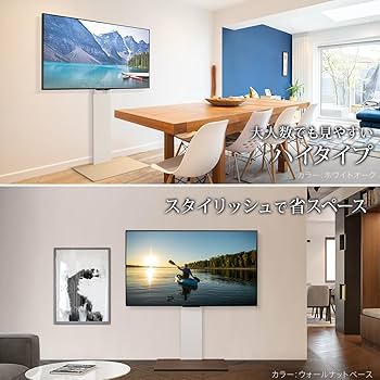 Amazon.co.jp: WALL テレビスタンド テレビ台 壁寄せテレビスタンド