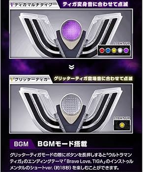 Amazon.co.jp: BANDAI 3000個限定 ウルトラマンティガ ウルトラ