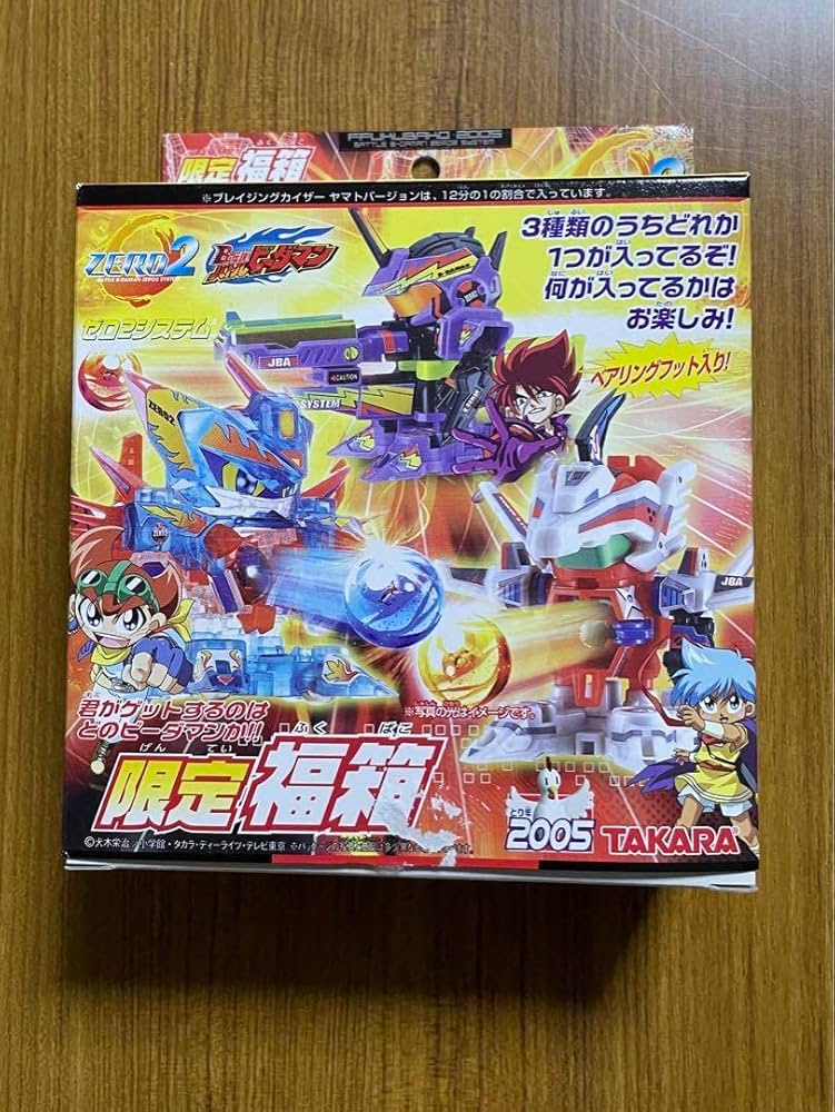 Amazon | バトルビーダマン 限定 福箱2005 蒼龍王 ツバメバージョン