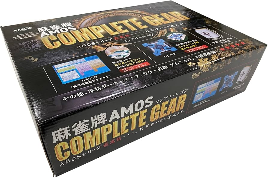 Amazon | AMOS 麻雀牌 complete gear コンプリ－トギア | 麻雀 | おもちゃ