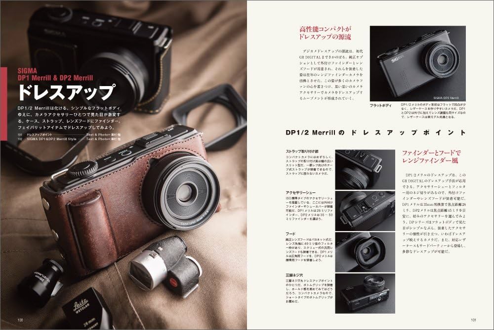 シグマDP1&DP2merrillマニュアル (日本カメラMOOK) |本 | 通販 | Amazon