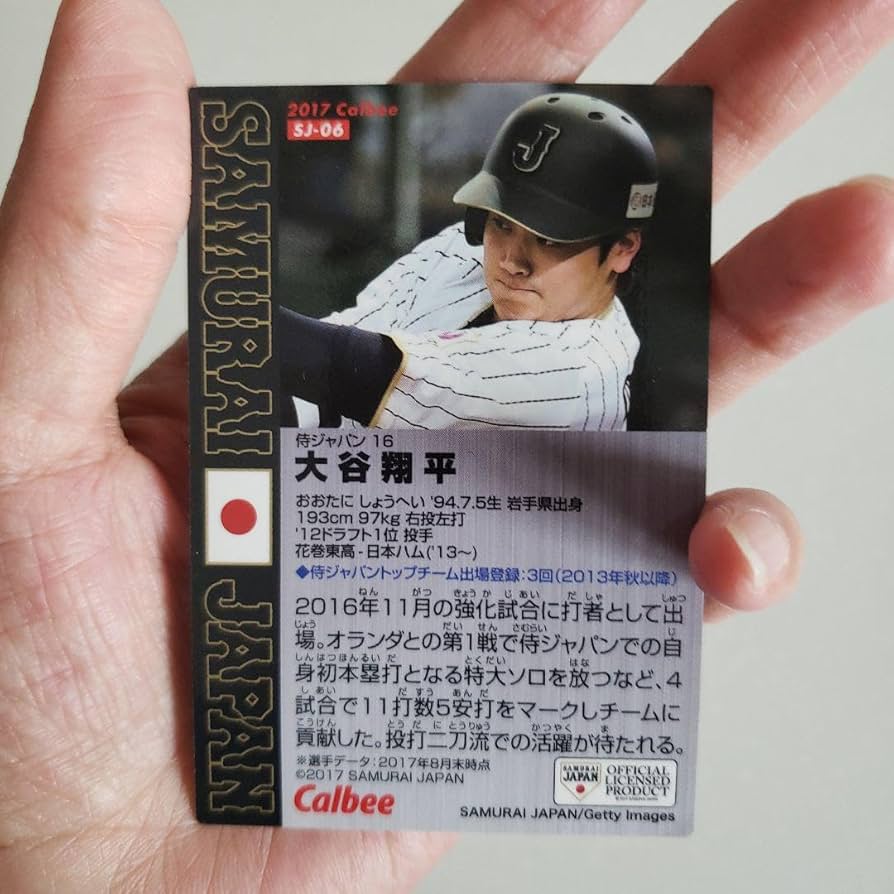 Amazon.co.jp: 大谷 翔平 カード キラキラ : おもちゃ