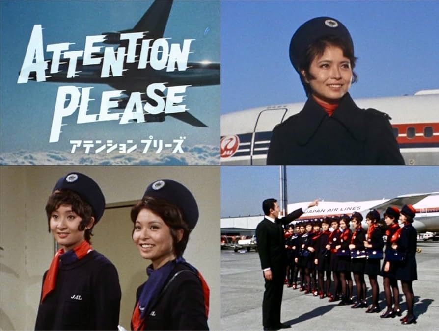 Amazon.co.jp: アテンション プリーズ コレクターズDVD 【昭和の名作