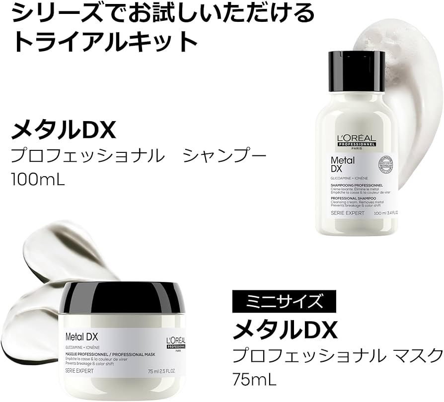 Amazon.co.jp: L'Oréal Professionnel Paris ロレアル