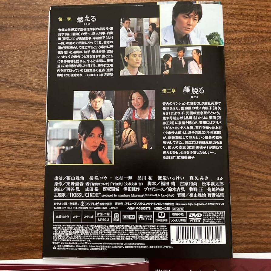 Amazon.co.jp: ガリレオ 1st＋2nd＋SP1枚 DVD 全12巻 全巻セット 福山