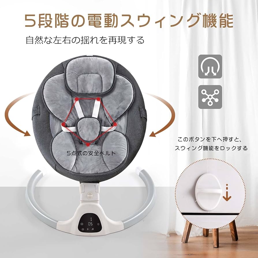 Amazon | CHOZAN ベビーバウンサー 電動 オートスイング 三段高度調節