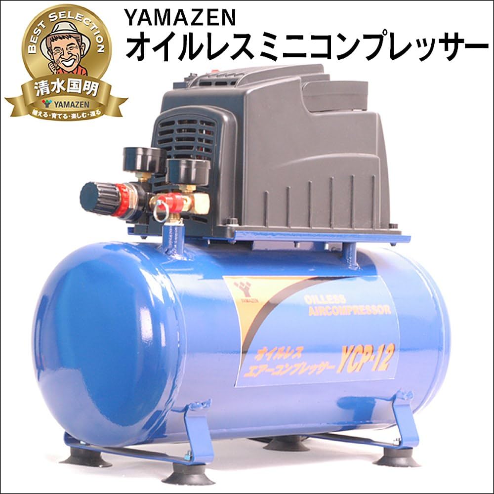 Amazon.co.jp: Yamazen YCP-12 Oilless Mini Compressor, Blue : DIY