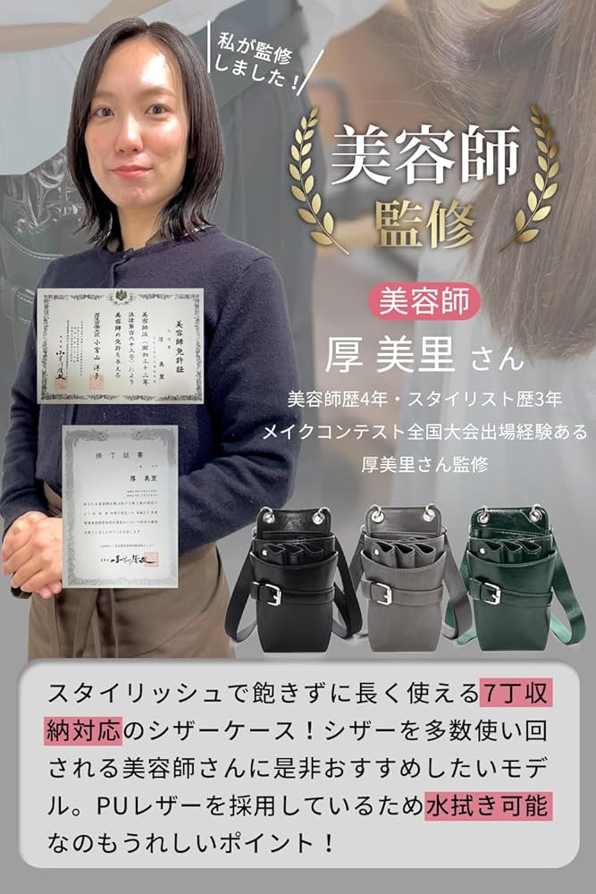 Amazon.co.jp: [Translove] シザーケース 美容師 トリマー シザー