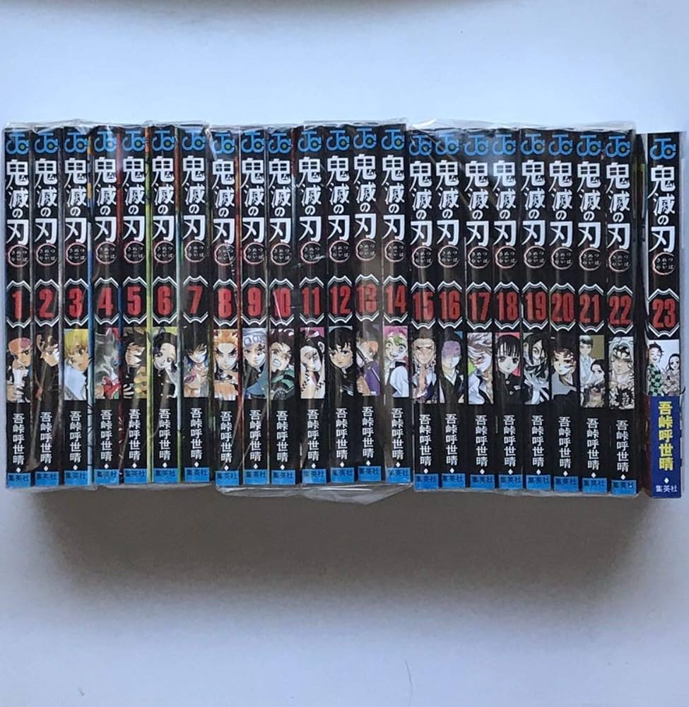 鬼滅の刃 全巻 Amazon.co.jp: 鬼滅の刃 全巻セット 1巻～23巻 吾峠呼世