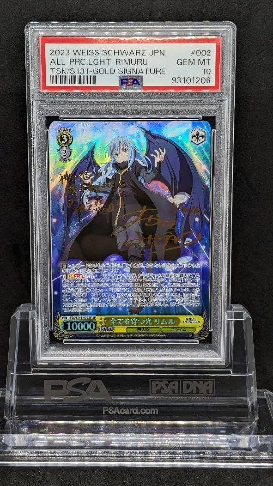 PSA10全てを穿つ光リムルSPサイン転スラWSヴァイス