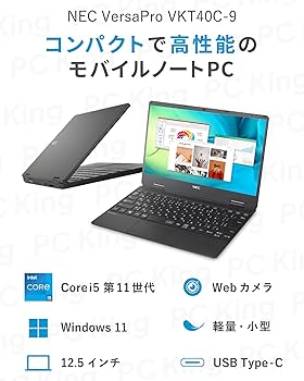 Amazon.co.jp: NEC VersaPro / 12.5型 ノートPC / Win11、MS Office