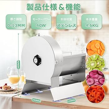 Amazon | Huanyu 電動スライサー 業務用野菜スライサー 電動・手動両用