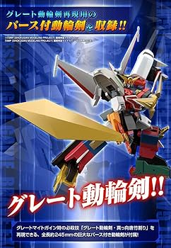 Amazon.co.jp: SMP [SHOKUGAN MODELING PROJECT]勇者特急マイトガイン