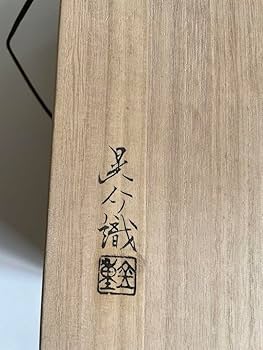 Amazon.co.jp: 人間国宝 金重陶陽 備前焼 古備前 皿 焼物 置物 飾り物