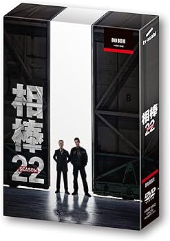 Amazon.co.jp: 相棒 season22 DVD-BOX Ⅱ [DVD] : 水谷 豊, 寺脇康文: DVD