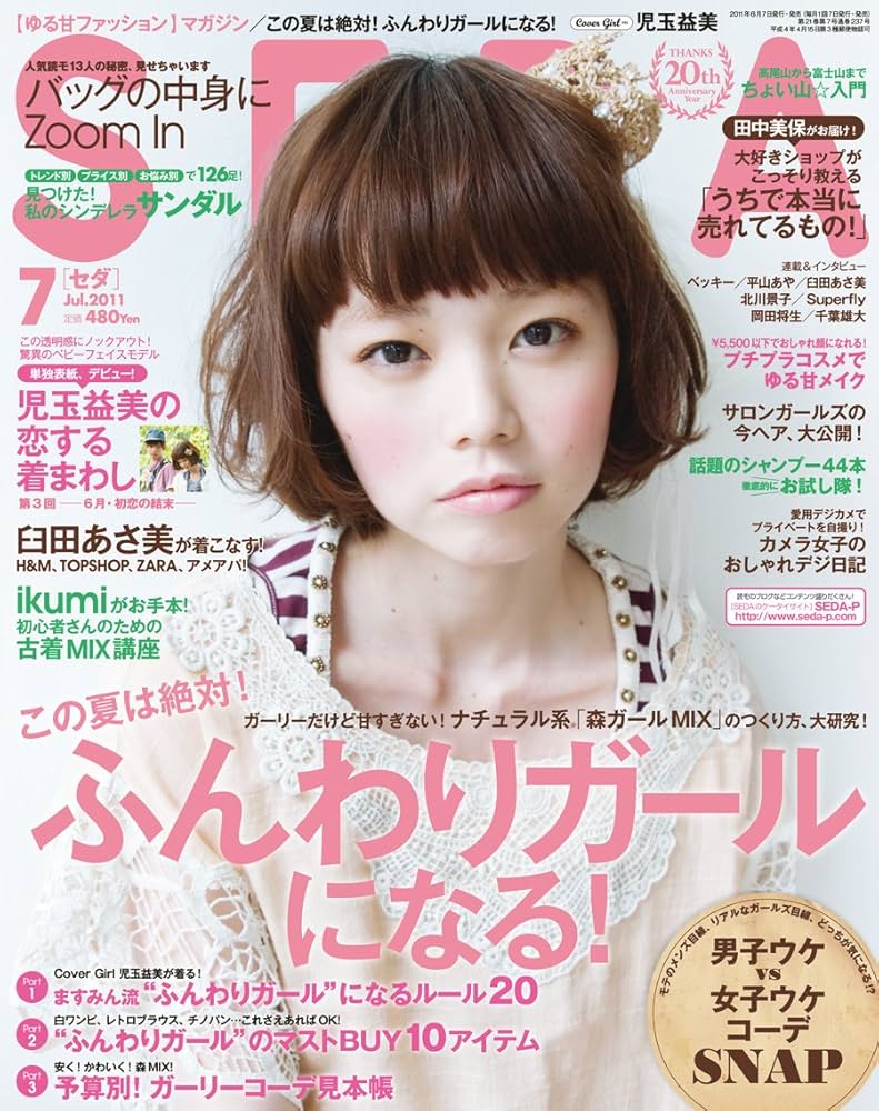 Amazon.co.jp: SEDA (セダ) 2011年 07月号 [雑誌] : 本