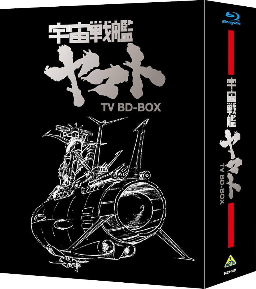 Amazon.co.jp: 宇宙戦艦ヤマト TV BD-BOX [Blu-ray] : 納谷悟朗、ほか: DVD