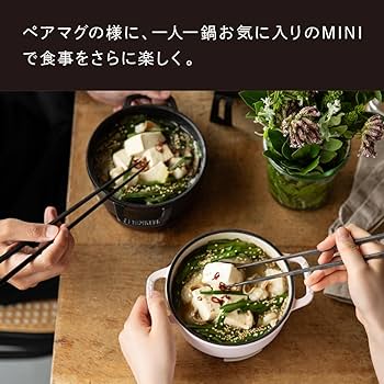 Amazon.co.jp: バーミキュラ 鋳物ホーロー鍋 MINI 14cm オイスター