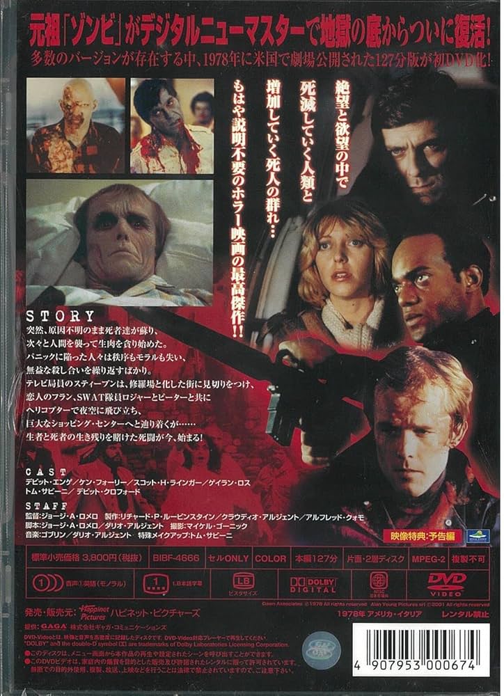 Amazon.co.jp: ゾンビ 米国劇場公開版 GEORGE A ROMERO'S DAWN OF THE