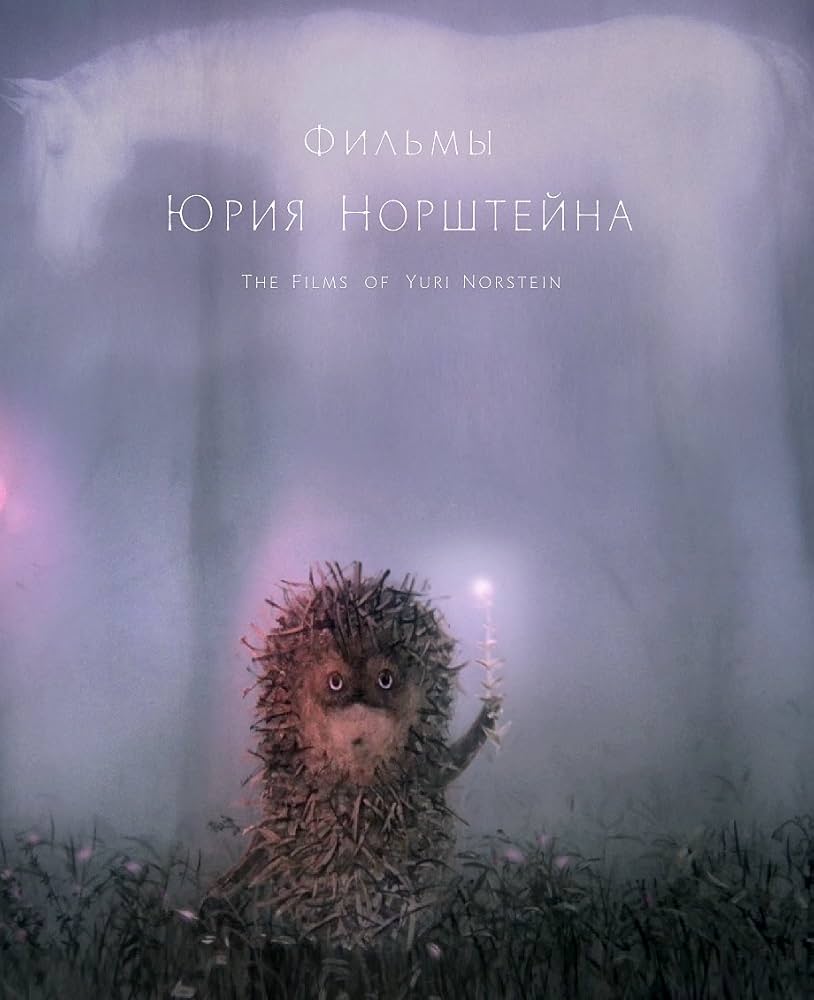 Amazon.co.jp: ユーリー・ノルシュテイン作品集 2K修復版 [Blu-ray