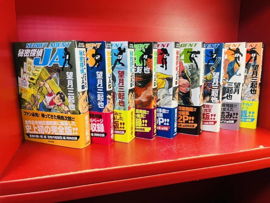 Amazon.co.jp: 望月 三起也 秘密探偵JA 文庫版 コミック 1-9巻セット