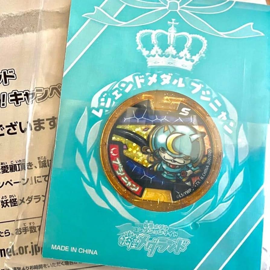 Amazon.co.jp: 完全 妖怪Sメダル ブシニャン レジェンドメダル