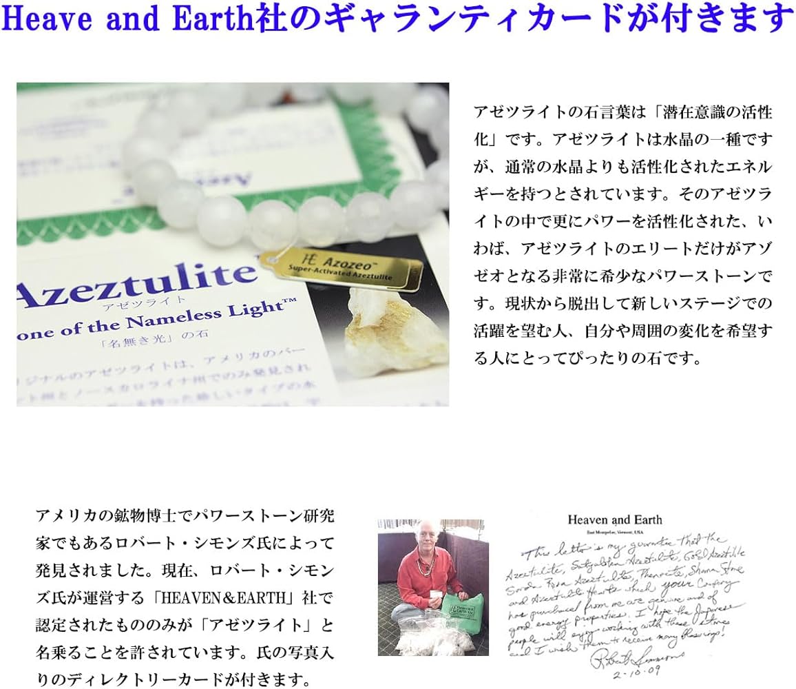 Amazon | [ハッピーボム] アゾゼオ アゼツライト 8mm ブレスレット