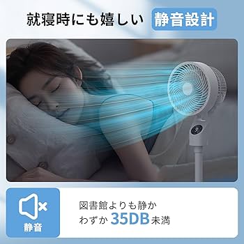 Amazon | 【2025酷夏最強モデル】 サーキュレーター 扇風機 兼用 卓上