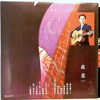 Amazon.co.jp: 森進一「 影を慕いて」【LP】: ミュージック