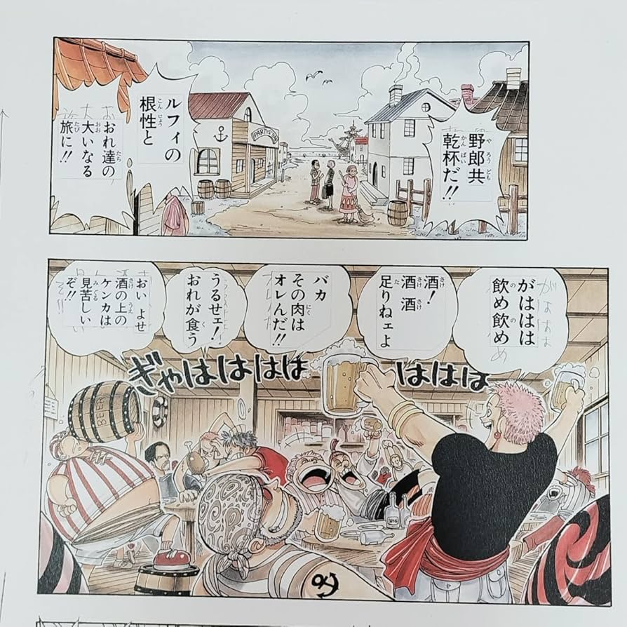 Amazon.co.jp: ONE PIECE 複製原稿 第1話 ワンピース 複製原画 連れて