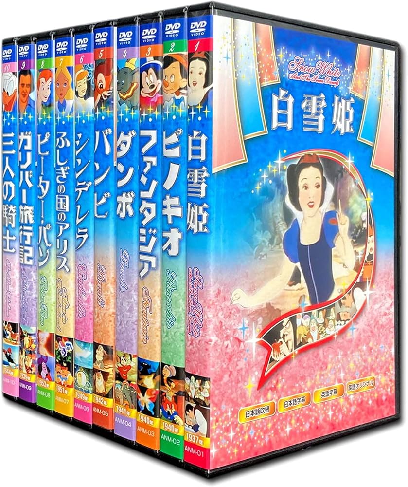 Amazon.co.jp: ディズニー 名作アニメ DVD全10巻セットANM-01-10 : DVD