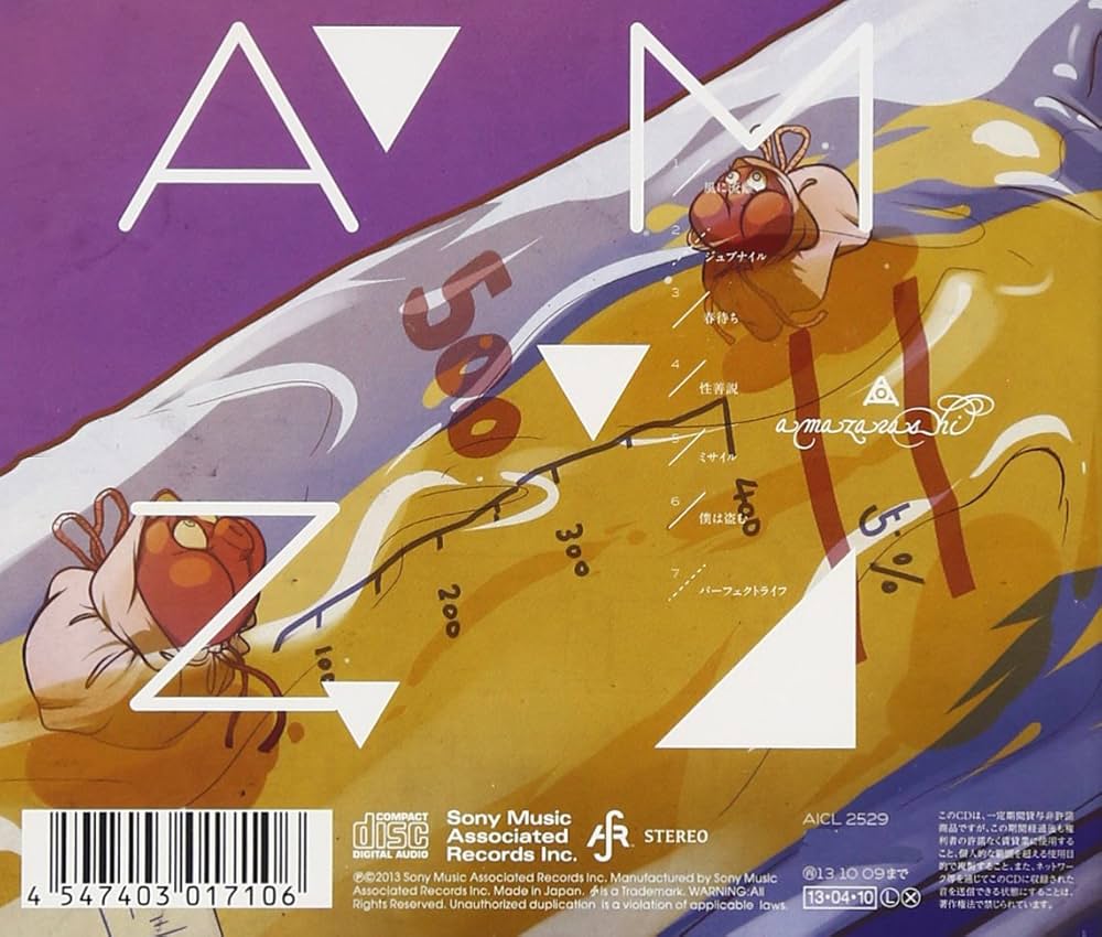 Amazon.co.jp: ねえママ あなたの言うとおり - amazarashi: ミュージック