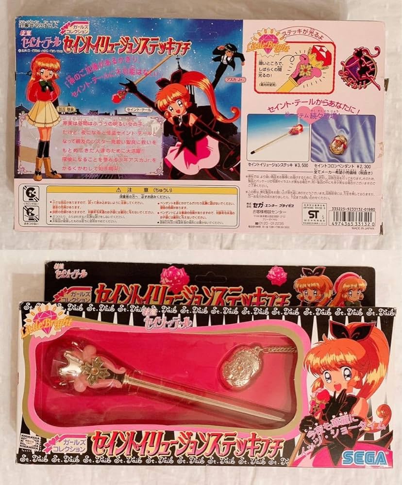 未開封怪盗セイントテール セイントイリュージョンステッキコレクター