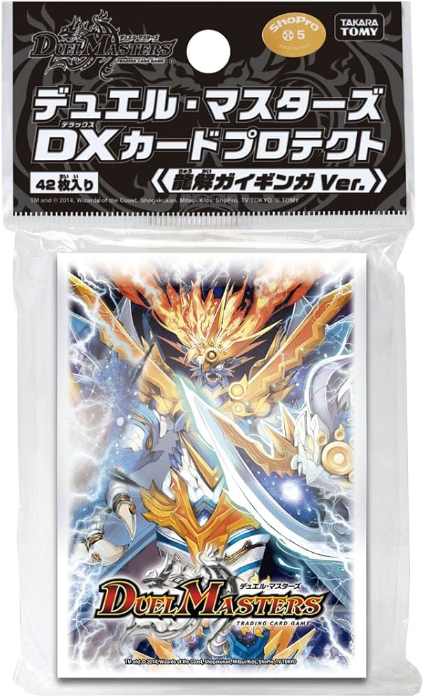 Amazon | デュエル・マスターズ DXカードプロテクト 龍解ガイギンガ