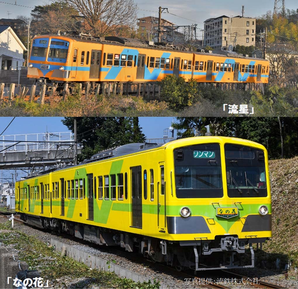 Amazon | 10-953(N)流鉄5000形タイプ 「流星」「なの花」4両セット